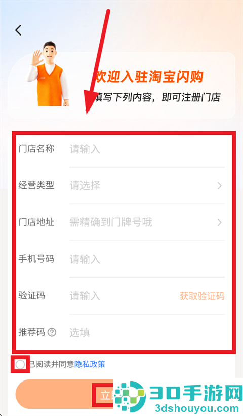 淘宝闪购零售商家版app下载