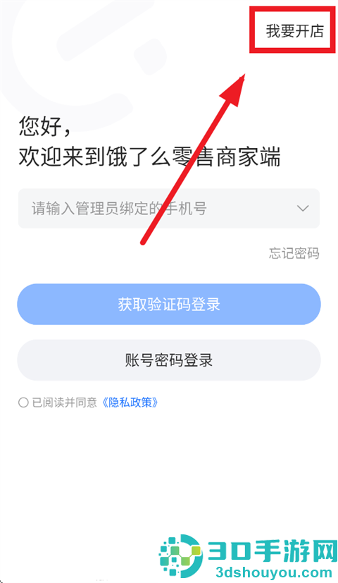 淘宝闪购零售商家版app下载
