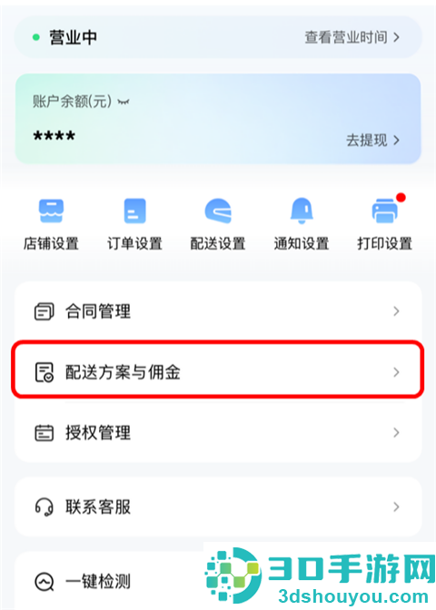 淘宝闪购零售商家版app下载
