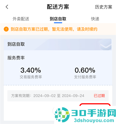 淘宝闪购零售商家版app下载
