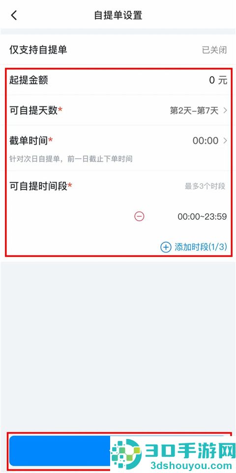 淘宝闪购零售商家版app下载
