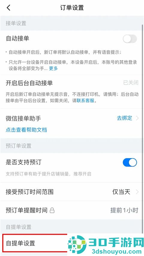 淘宝闪购零售商家版app下载
