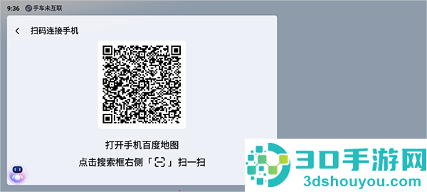 百度地图大屏版v21官方下载