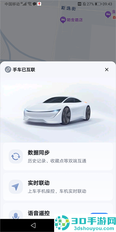 百度地图大屏版v21官方下载