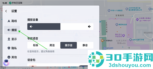 百度地图大屏版v21官方下载