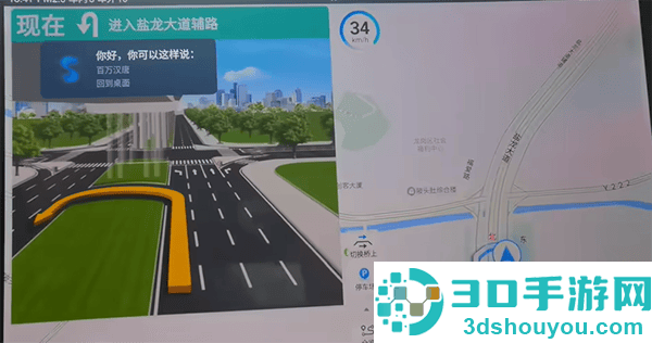 百度地图大屏版v21官方下载
