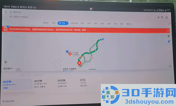 百度地图大屏版v21官方下载