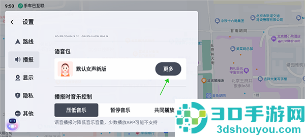 百度地图大屏版v21官方下载
