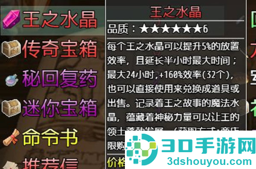 选王之剑无限金币版免费下载