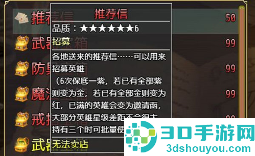 选王之剑无限金币版免费下载