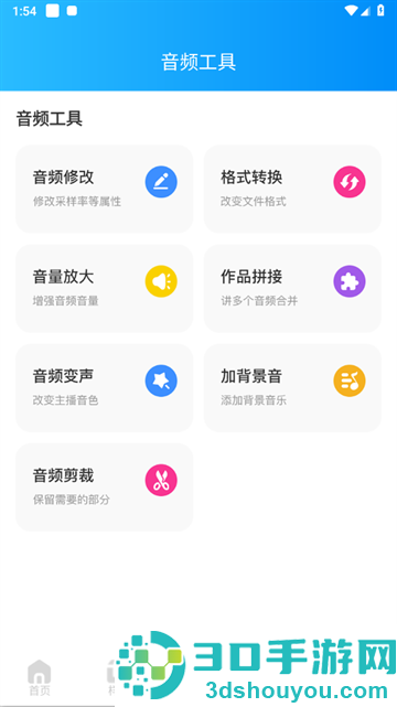 文字转语音配音软件app