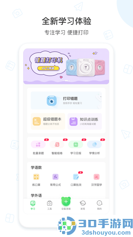 爱立熊app下载安装
