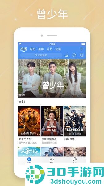百搜视频免费下载安装最新版