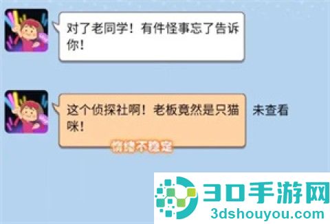 橘猫侦探社官方下载