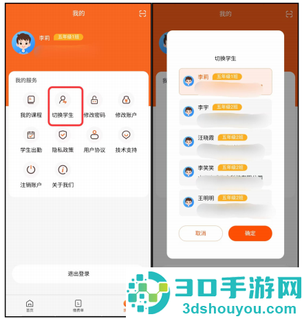 学宝通app最新版