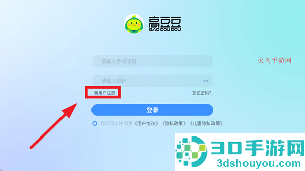 高豆豆app