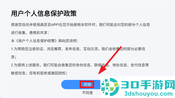 高豆豆app