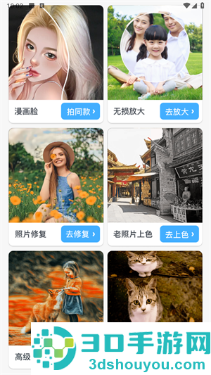 百变特效相机手机版