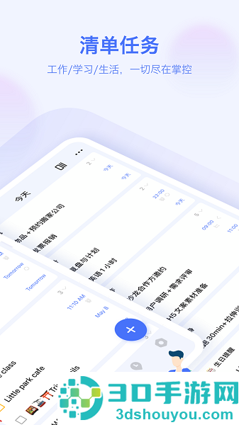 滴答清单app下载安装