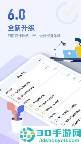 滴答清单app下载安装