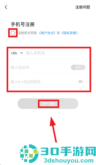 九号出行Lite下载安装