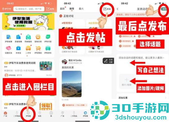 伊犁生活App