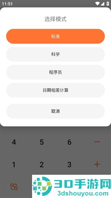 智能计算器app