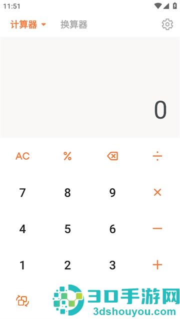 智能计算器app