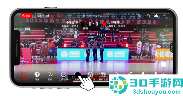 小球迷助手下载