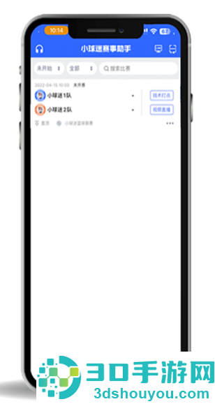 小球迷助手下载