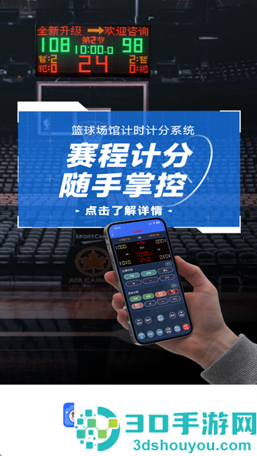 小球迷助手下载