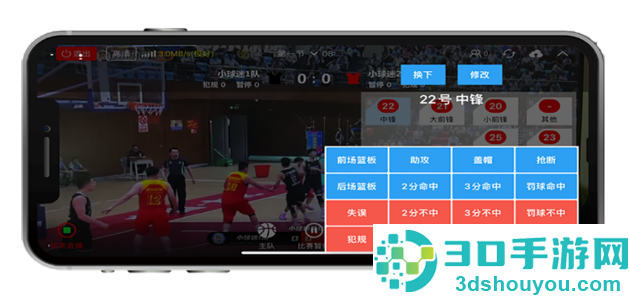 小球迷助手下载