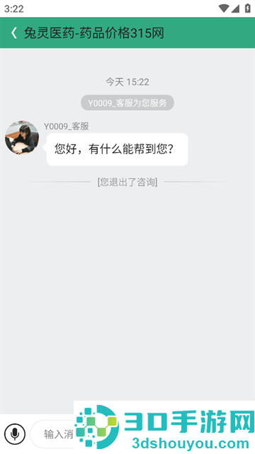 兔灵医药app