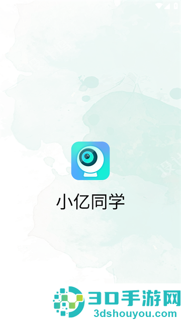 小亿同学app