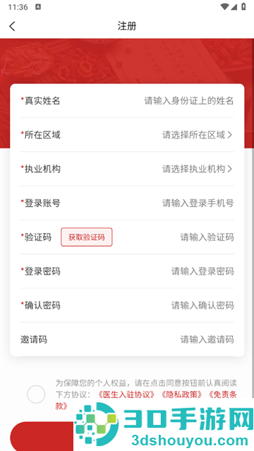秉古堂医生端