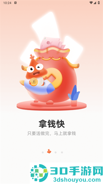 当家工匠app