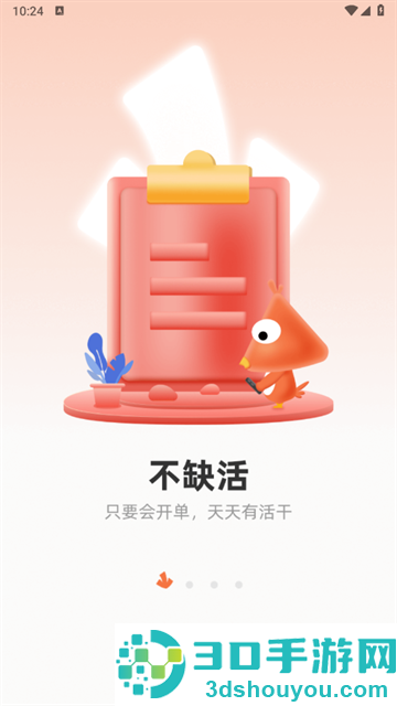 当家工匠app