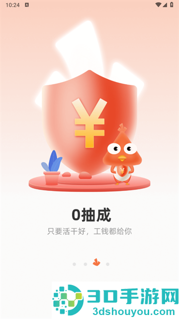 当家工匠app