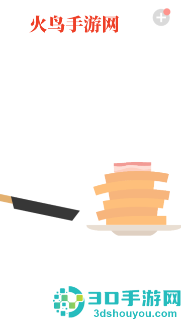 培根游戏(Bacon)