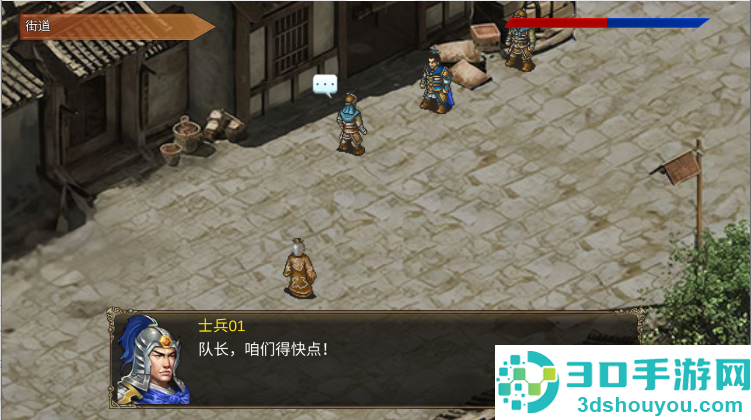 三国霸王大陆单机版下载