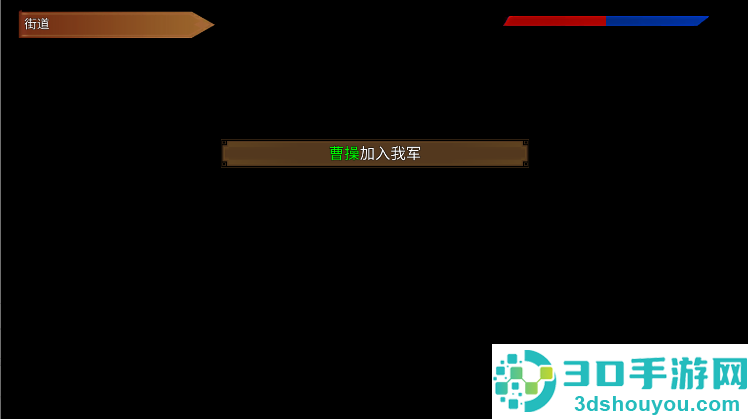 三国霸王大陆单机版下载