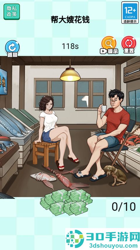 当老师的一天游戏