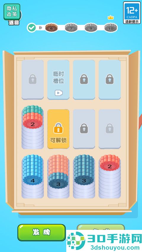 当老师的一天游戏