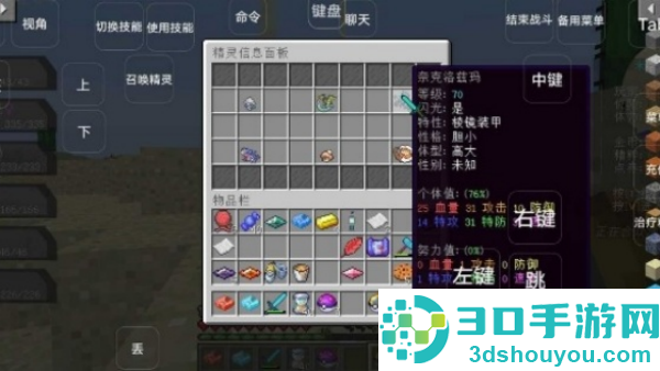 我的世界米库宝可梦手机版
