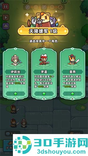 猫咪骑士团游戏