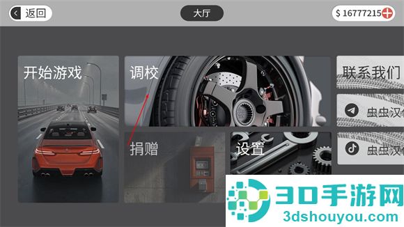 梦想之路汉化版无限钞票下载(梦想之路多人版)