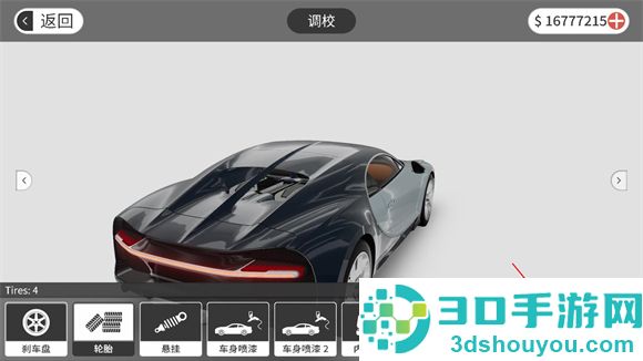 梦想之路汉化版无限钞票下载(梦想之路多人版)