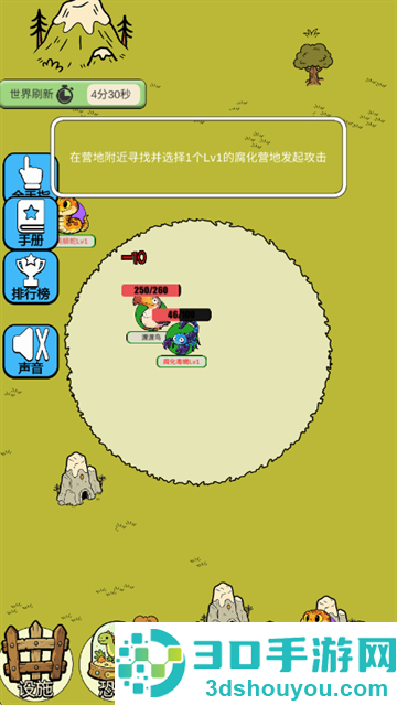 从方舟开始进化2游戏