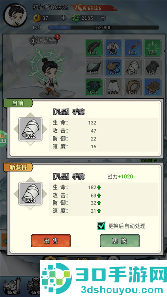 逆转漂流者游戏手机版