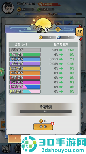 逆转漂流者游戏手机版